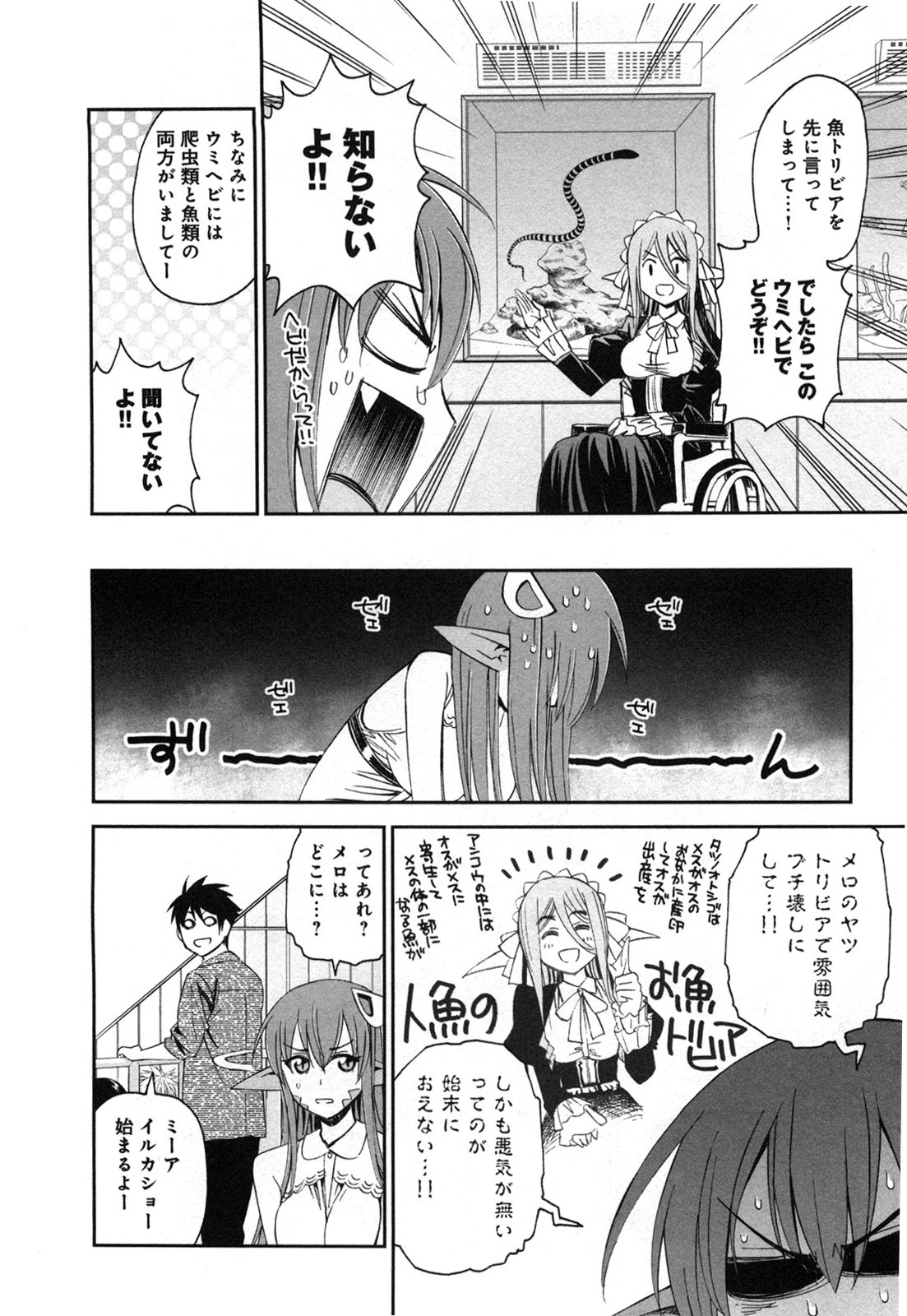 MONSTER MUSUME NO IRU NICHIJOU - raw - Chapter 19 - https://jpdd.ccdd.to/JPDD/monstermusumenoirunichijou/125464/oh3njxdlrwa.jpg