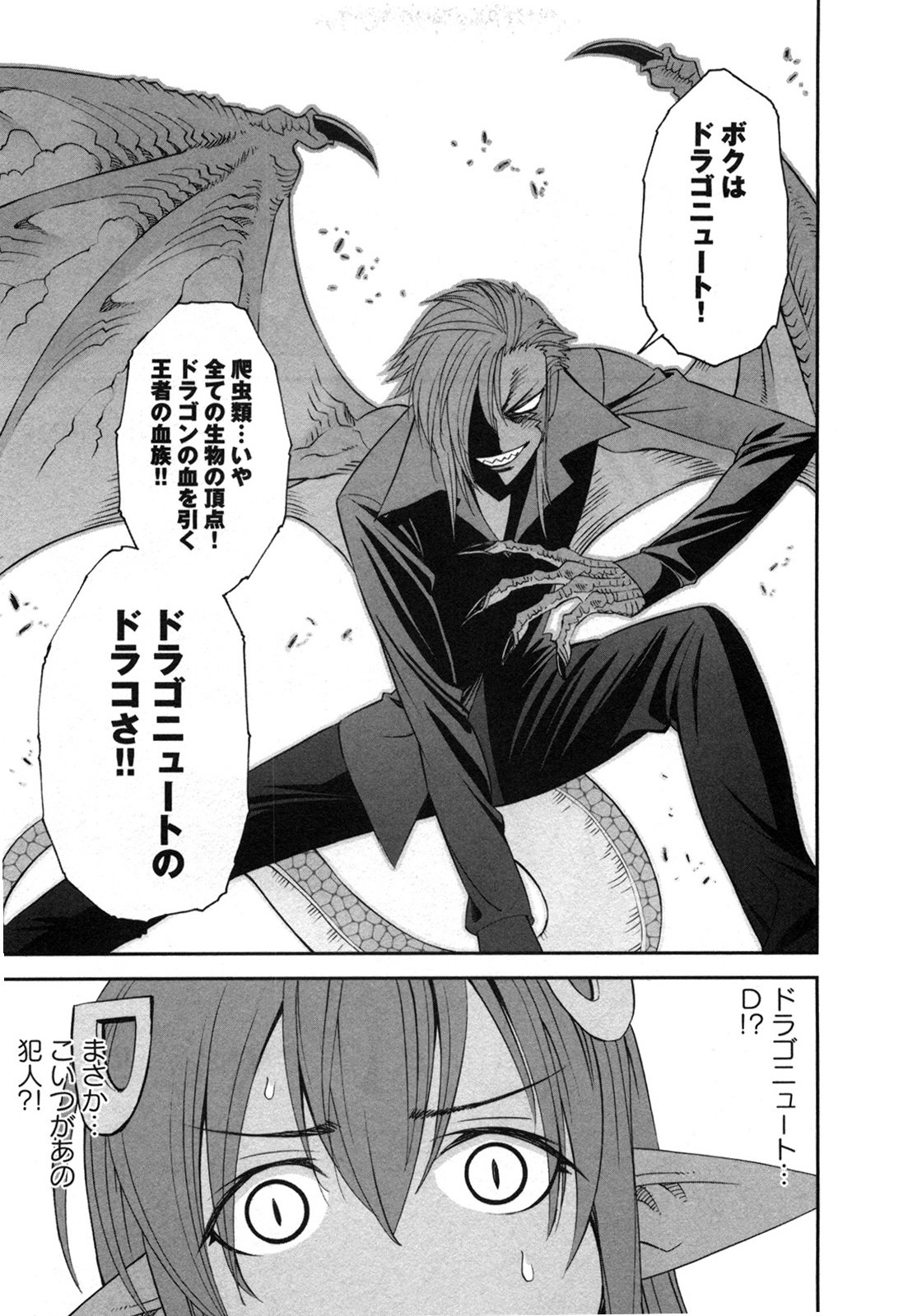 MONSTER MUSUME NO IRU NICHIJOU - raw - Chapter 19 - https://jpdd.ccdd.to/JPDD/monstermusumenoirunichijou/125464/orlitdbc01p.jpg