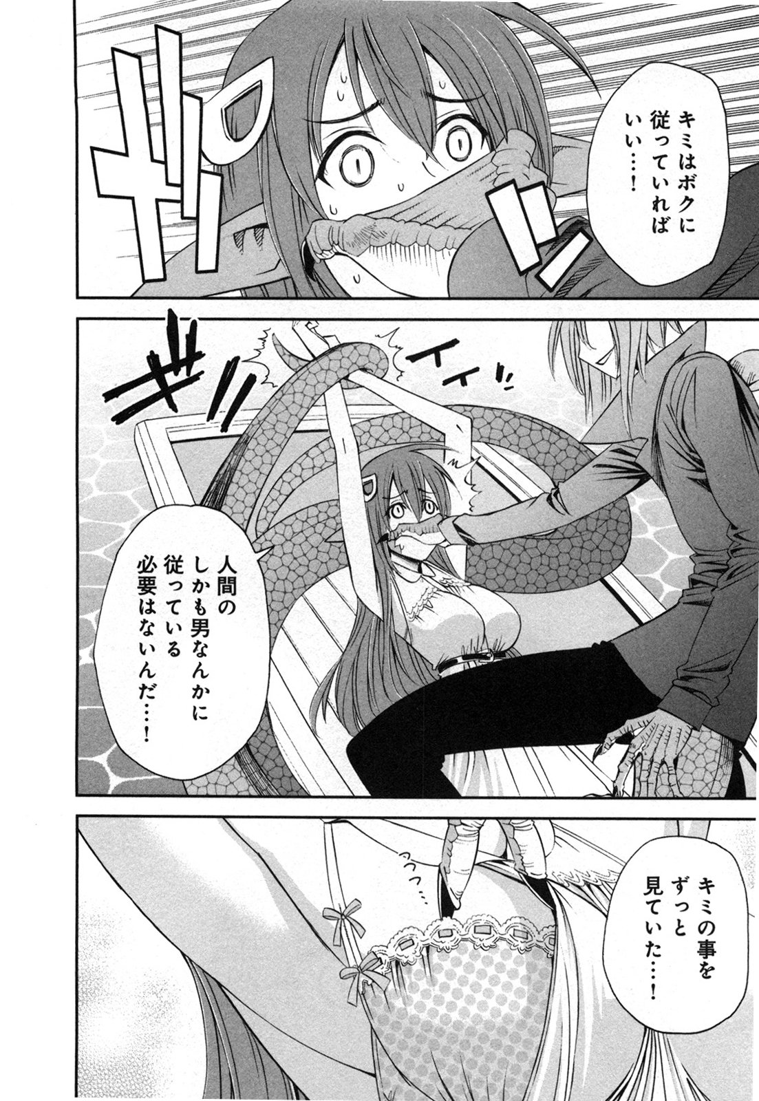 MONSTER MUSUME NO IRU NICHIJOU - raw - Chapter 19 - https://jpdd.ccdd.to/JPDD/monstermusumenoirunichijou/125464/pnbsmjaditp.jpg