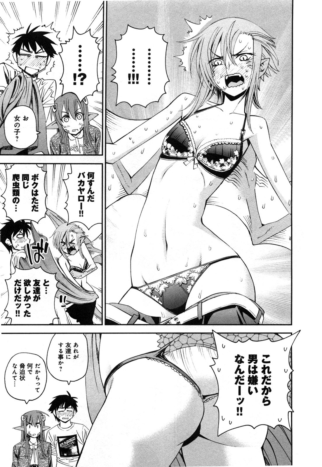 MONSTER MUSUME NO IRU NICHIJOU - raw - Chapter 19 - https://jpdd.ccdd.to/JPDD/monstermusumenoirunichijou/125464/pwyzegum01p.jpg