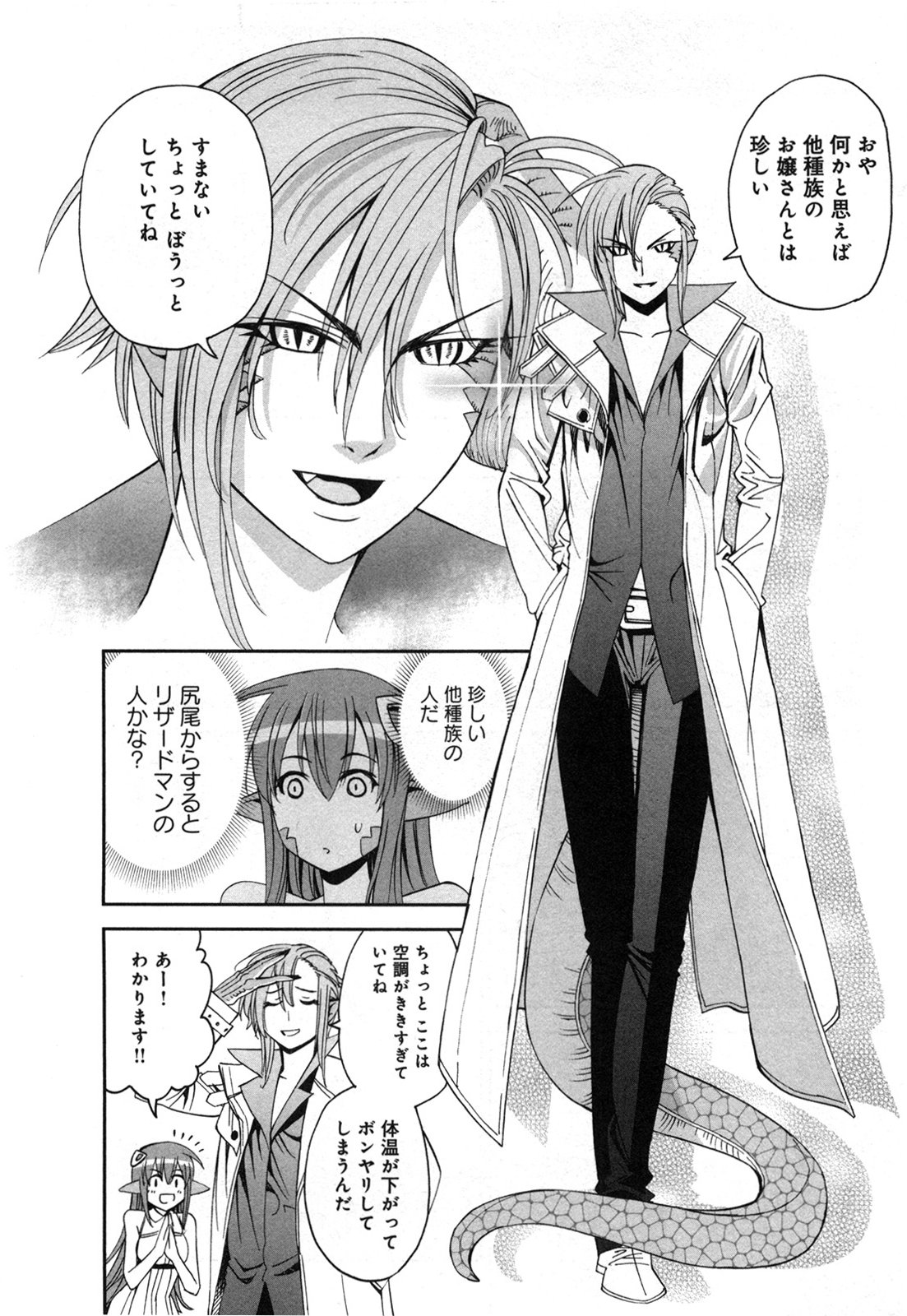 MONSTER MUSUME NO IRU NICHIJOU - raw - Chapter 19 - https://jpdd.ccdd.to/JPDD/monstermusumenoirunichijou/125464/pzl1isltomz.jpg