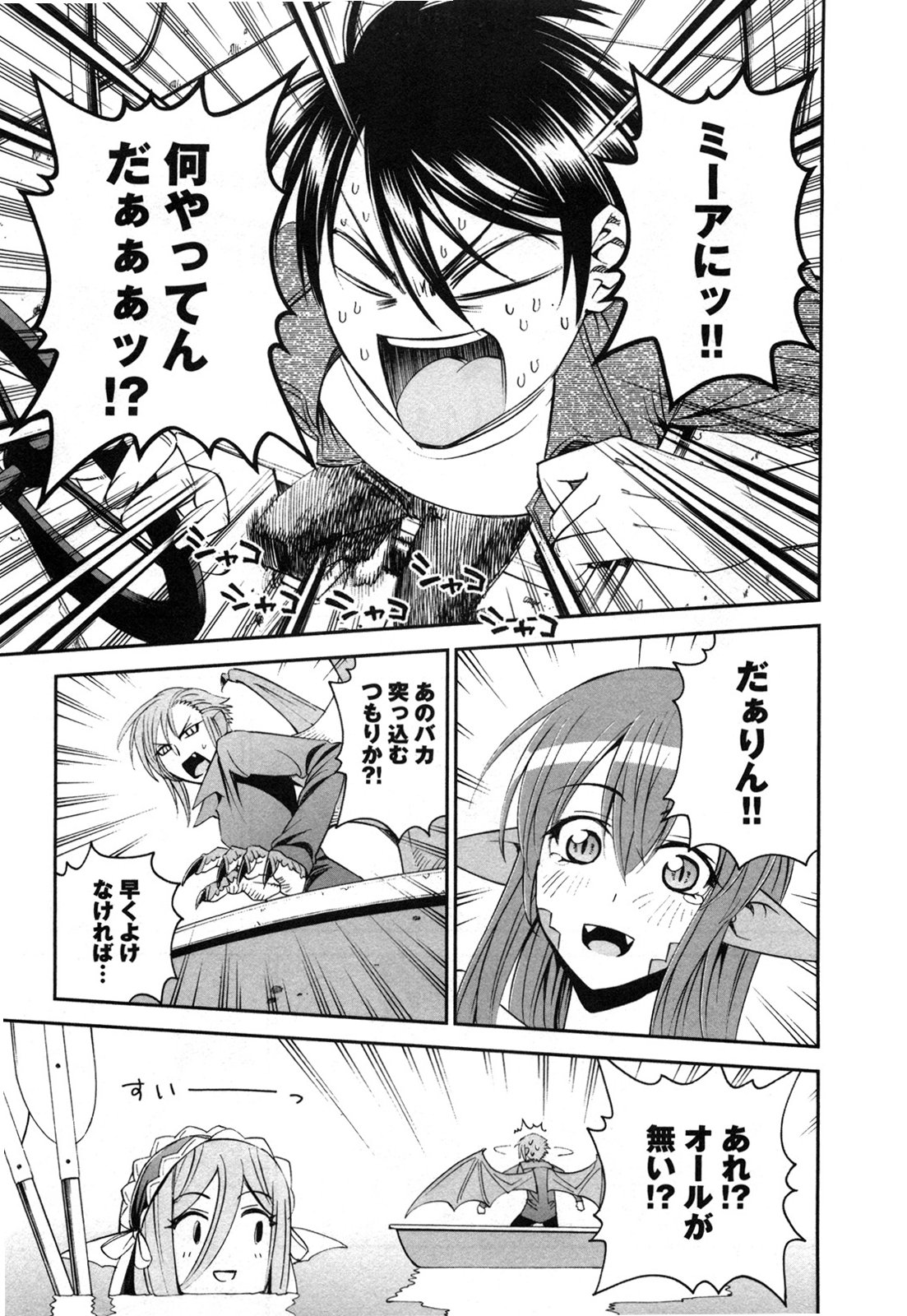 MONSTER MUSUME NO IRU NICHIJOU - raw - Chapter 19 - https://jpdd.ccdd.to/JPDD/monstermusumenoirunichijou/125464/qobs3nnnvad.jpg