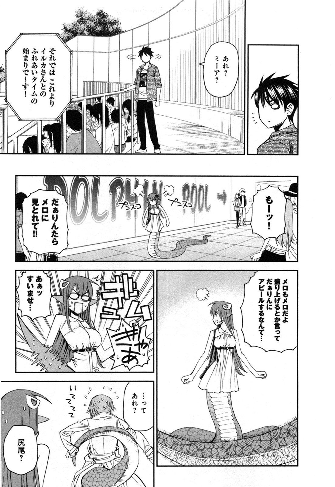 MONSTER MUSUME NO IRU NICHIJOU - raw - Chapter 19 - https://jpdd.ccdd.to/JPDD/monstermusumenoirunichijou/125464/s1yfrztys2q.jpg
