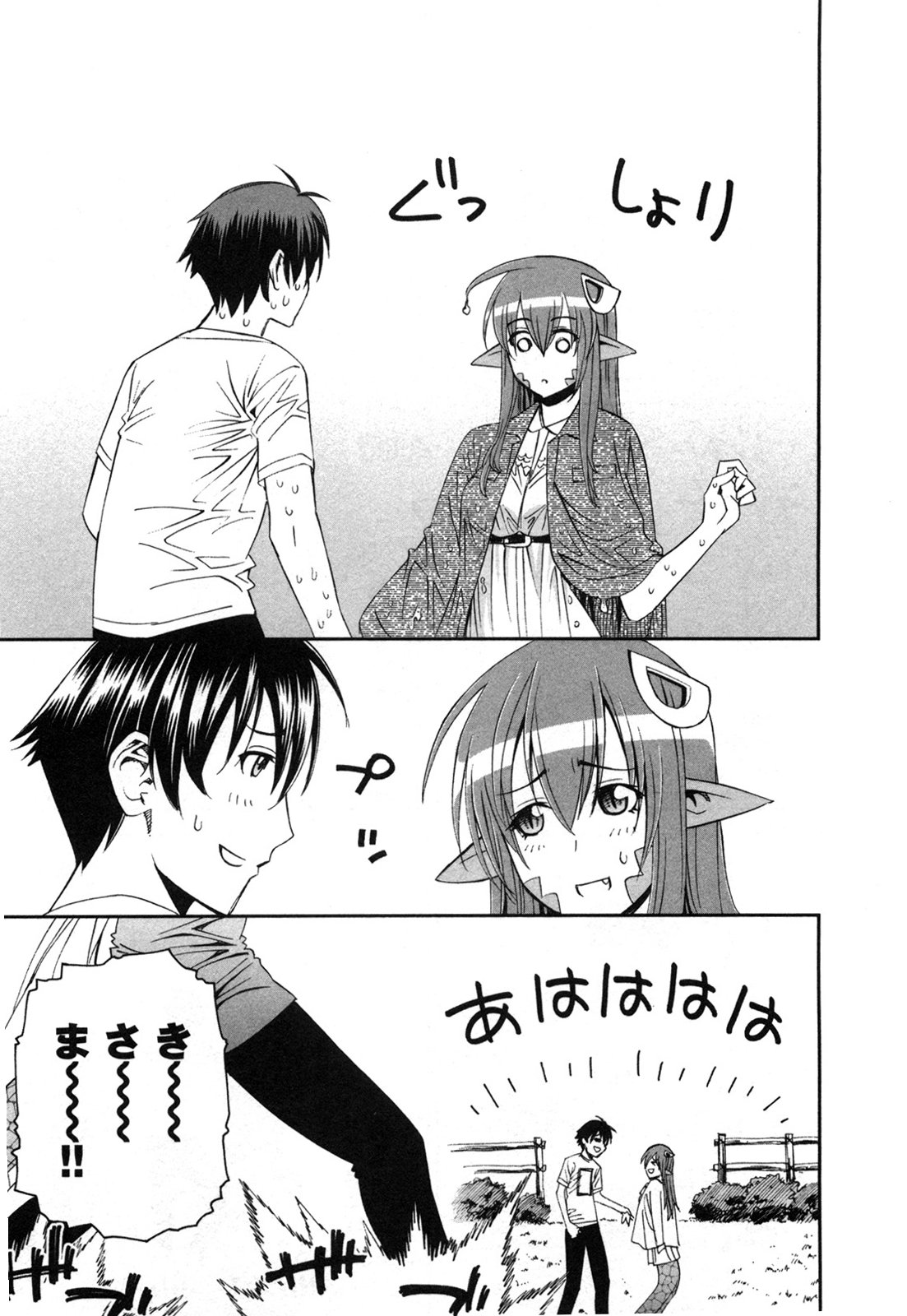 MONSTER MUSUME NO IRU NICHIJOU - raw - Chapter 19 - https://jpdd.ccdd.to/JPDD/monstermusumenoirunichijou/125464/s2rdjyawjuw.jpg