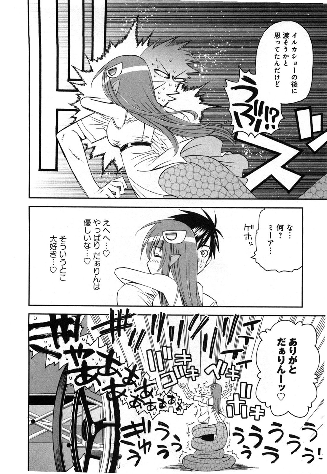 MONSTER MUSUME NO IRU NICHIJOU - raw - Chapter 19 - https://jpdd.ccdd.to/JPDD/monstermusumenoirunichijou/125464/sb5axpzueid.jpg