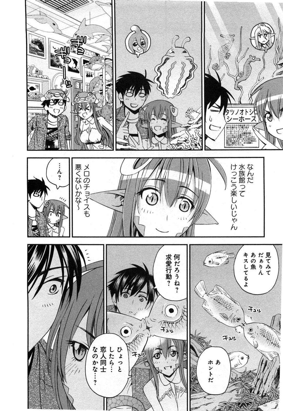 MONSTER MUSUME NO IRU NICHIJOU - raw - Chapter 19 - https://jpdd.ccdd.to/JPDD/monstermusumenoirunichijou/125464/ttq4o3rridy.jpg