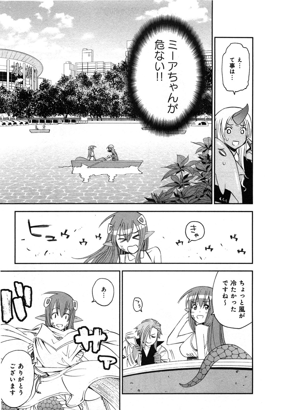 MONSTER MUSUME NO IRU NICHIJOU - raw - Chapter 19 - https://jpdd.ccdd.to/JPDD/monstermusumenoirunichijou/125464/uzk5izoxqf2.jpg