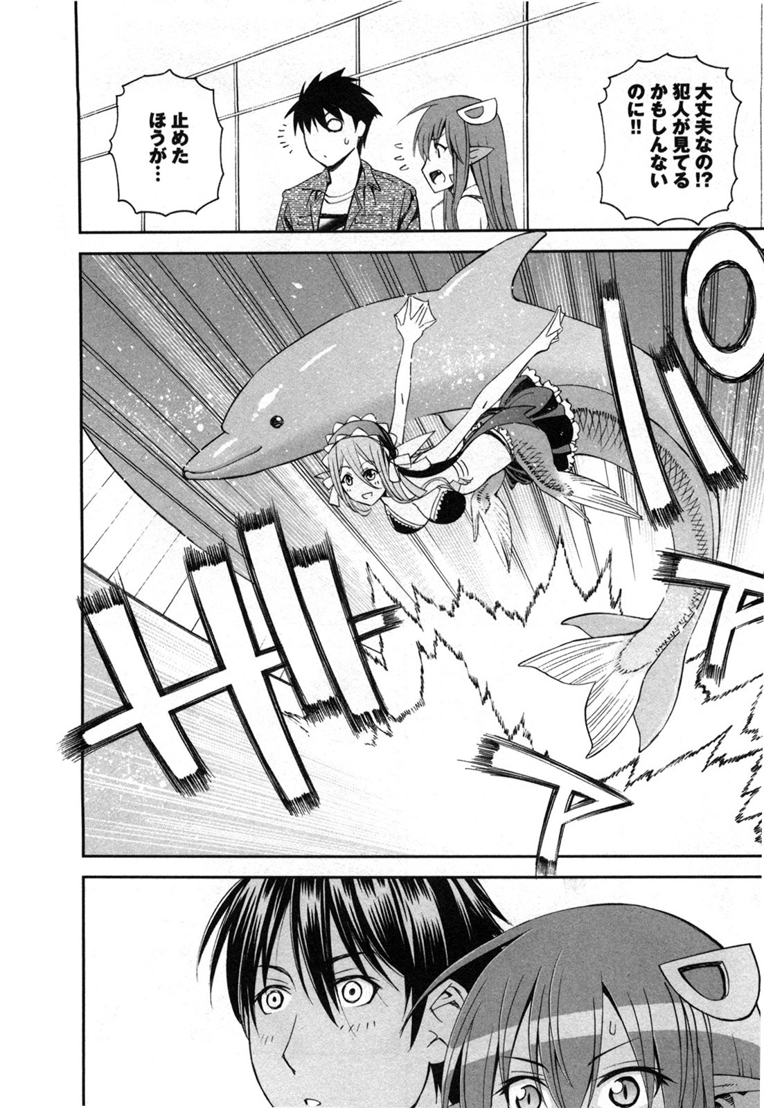 MONSTER MUSUME NO IRU NICHIJOU - raw - Chapter 19 - https://jpdd.ccdd.to/JPDD/monstermusumenoirunichijou/125464/yh1tuwj1lq4.jpg