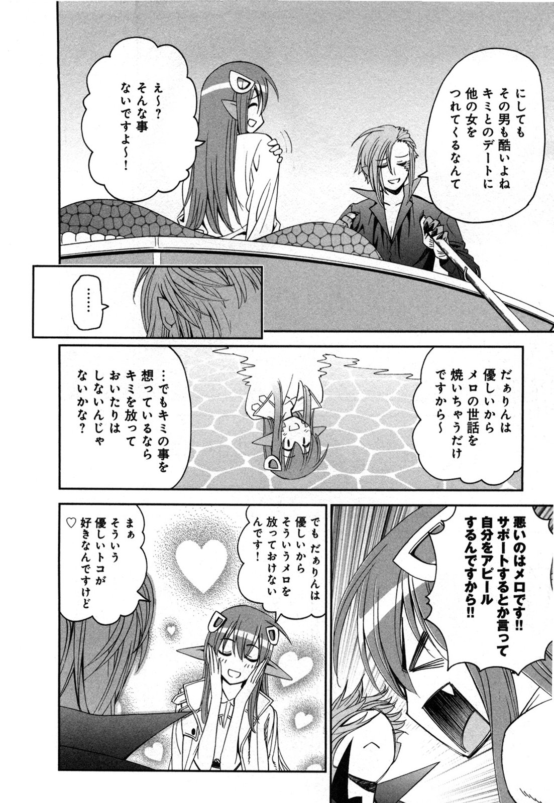 MONSTER MUSUME NO IRU NICHIJOU - raw - Chapter 19 - https://jpdd.ccdd.to/JPDD/monstermusumenoirunichijou/125464/ynqhebfobcr.jpg