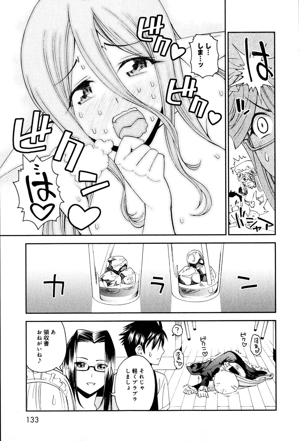 MONSTER MUSUME NO IRU NICHIJOU - raw - Chapter 18 - https://jpdd.ccdd.to/JPDD/monstermusumenoirunichijou/125465/0fcsndqemwt.jpg