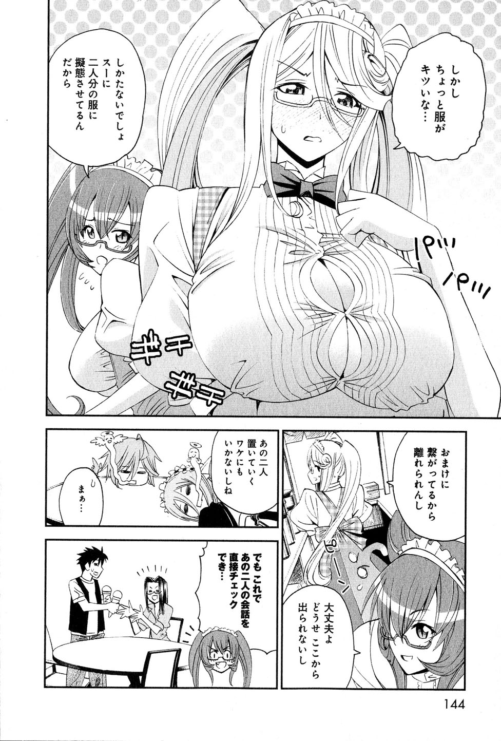 MONSTER MUSUME NO IRU NICHIJOU - raw - Chapter 18 - https://jpdd.ccdd.to/JPDD/monstermusumenoirunichijou/125465/1rgk1yc5dcl.jpg