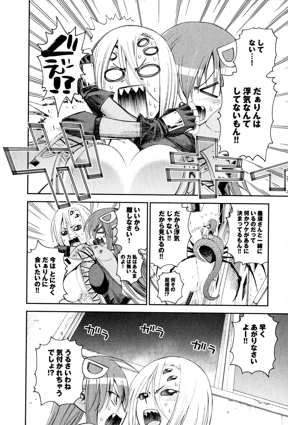 MONSTER MUSUME NO IRU NICHIJOU - raw - Chapter 18 - https://jpdd.ccdd.to/JPDD/monstermusumenoirunichijou/125465/3cdmzz4tpud.jpg