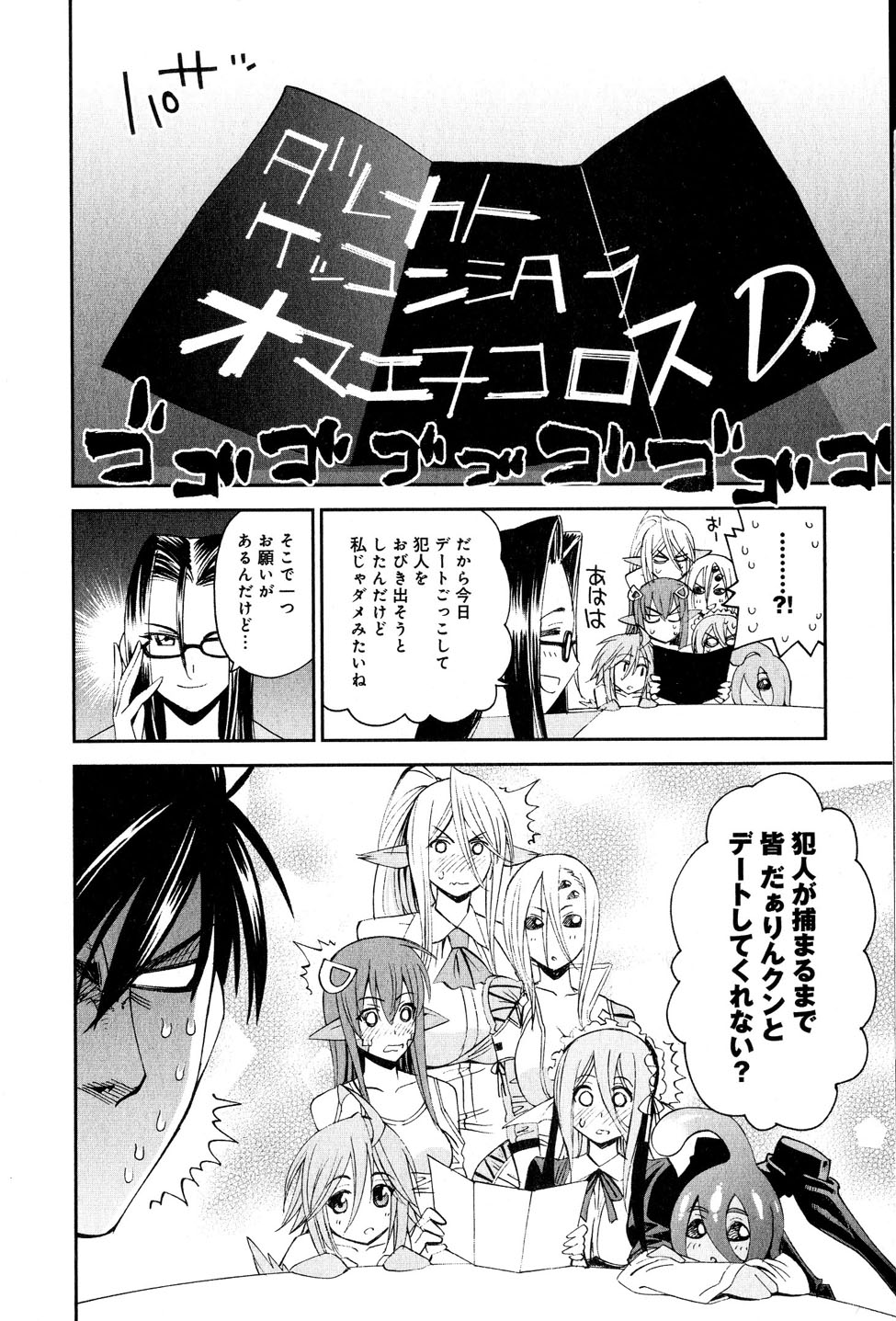 MONSTER MUSUME NO IRU NICHIJOU - raw - Chapter 18 - https://jpdd.ccdd.to/JPDD/monstermusumenoirunichijou/125465/413lcmf1idv.jpg