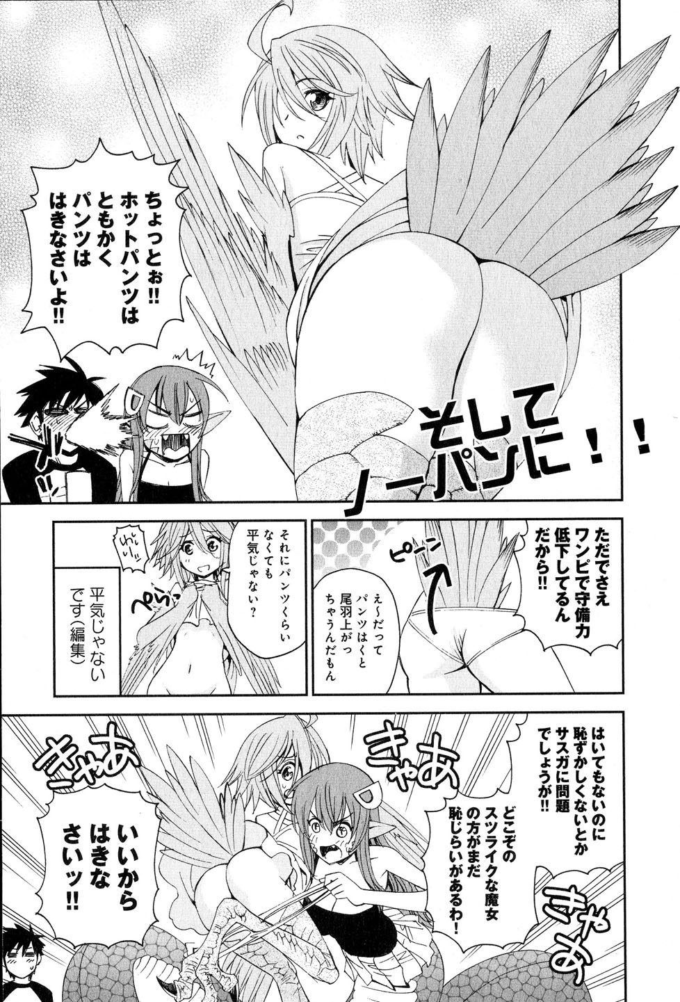 MONSTER MUSUME NO IRU NICHIJOU - raw - Chapter 18 - https://jpdd.ccdd.to/JPDD/monstermusumenoirunichijou/125465/dn11jrjcwzp.jpg