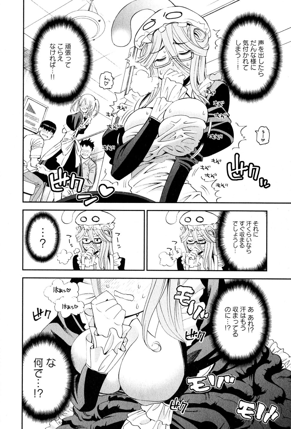 MONSTER MUSUME NO IRU NICHIJOU - raw - Chapter 18 - https://jpdd.ccdd.to/JPDD/monstermusumenoirunichijou/125465/e1qq1ulnlmz.jpg