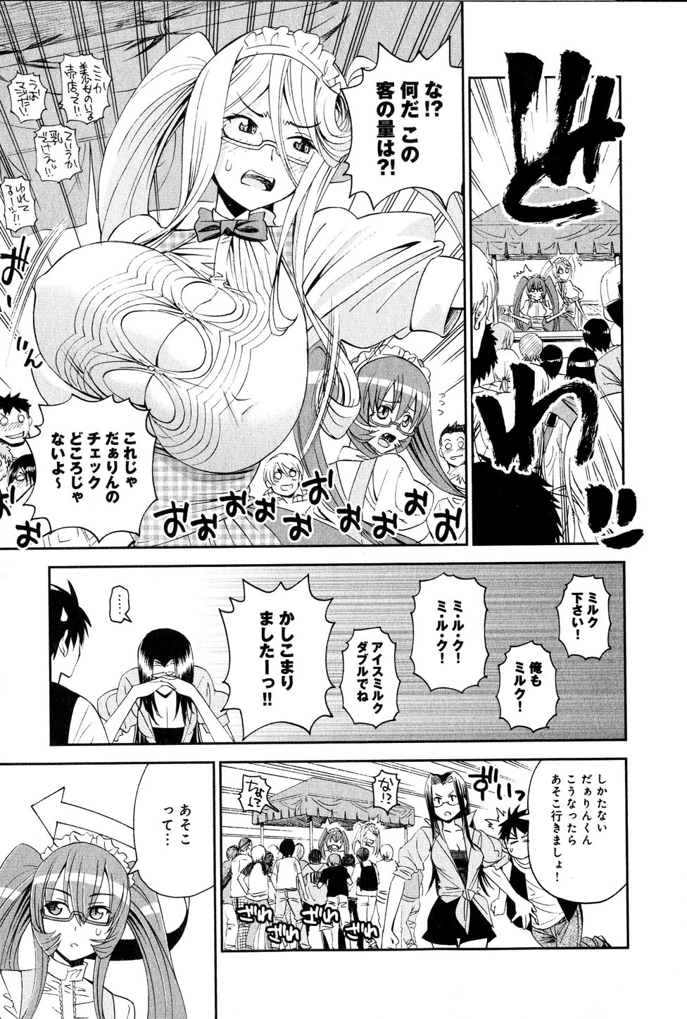 MONSTER MUSUME NO IRU NICHIJOU - raw - Chapter 18 - https://jpdd.ccdd.to/JPDD/monstermusumenoirunichijou/125465/ercpv05jdts.jpg