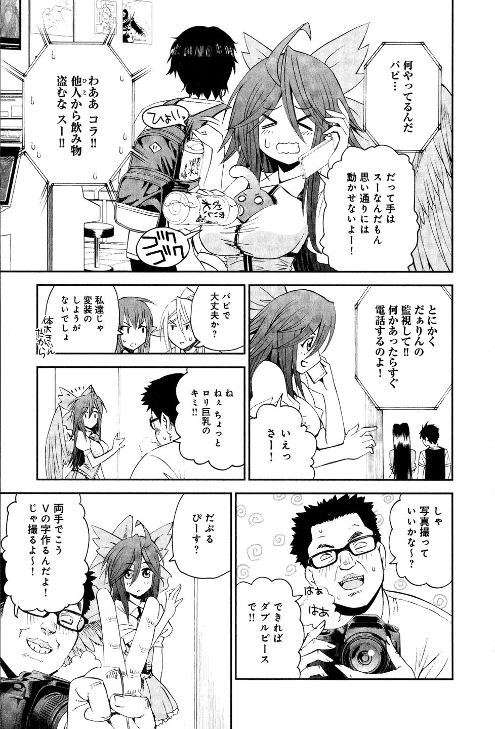 MONSTER MUSUME NO IRU NICHIJOU - raw - Chapter 18 - https://jpdd.ccdd.to/JPDD/monstermusumenoirunichijou/125465/g335ixld402.jpg