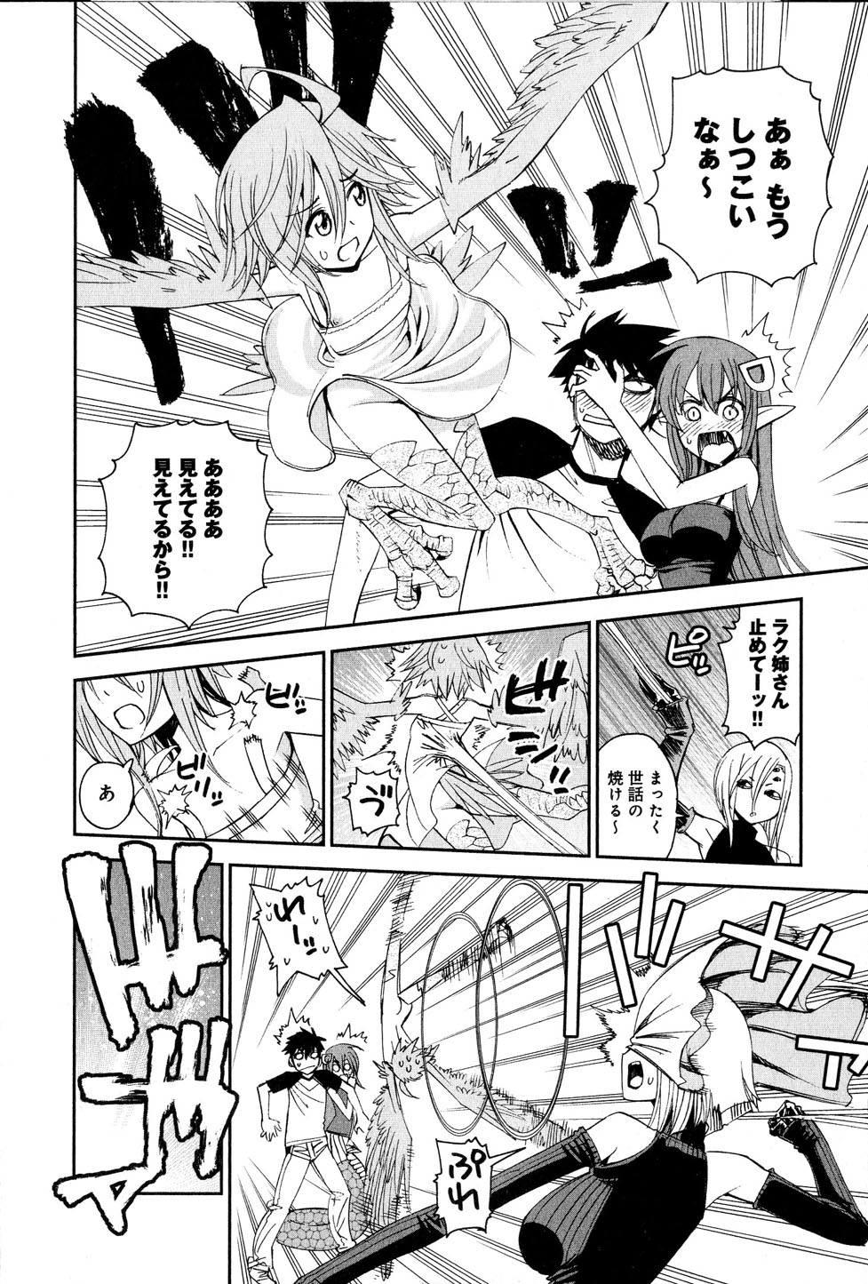 MONSTER MUSUME NO IRU NICHIJOU - raw - Chapter 18 - https://jpdd.ccdd.to/JPDD/monstermusumenoirunichijou/125465/jhxug4f5rd3.jpg