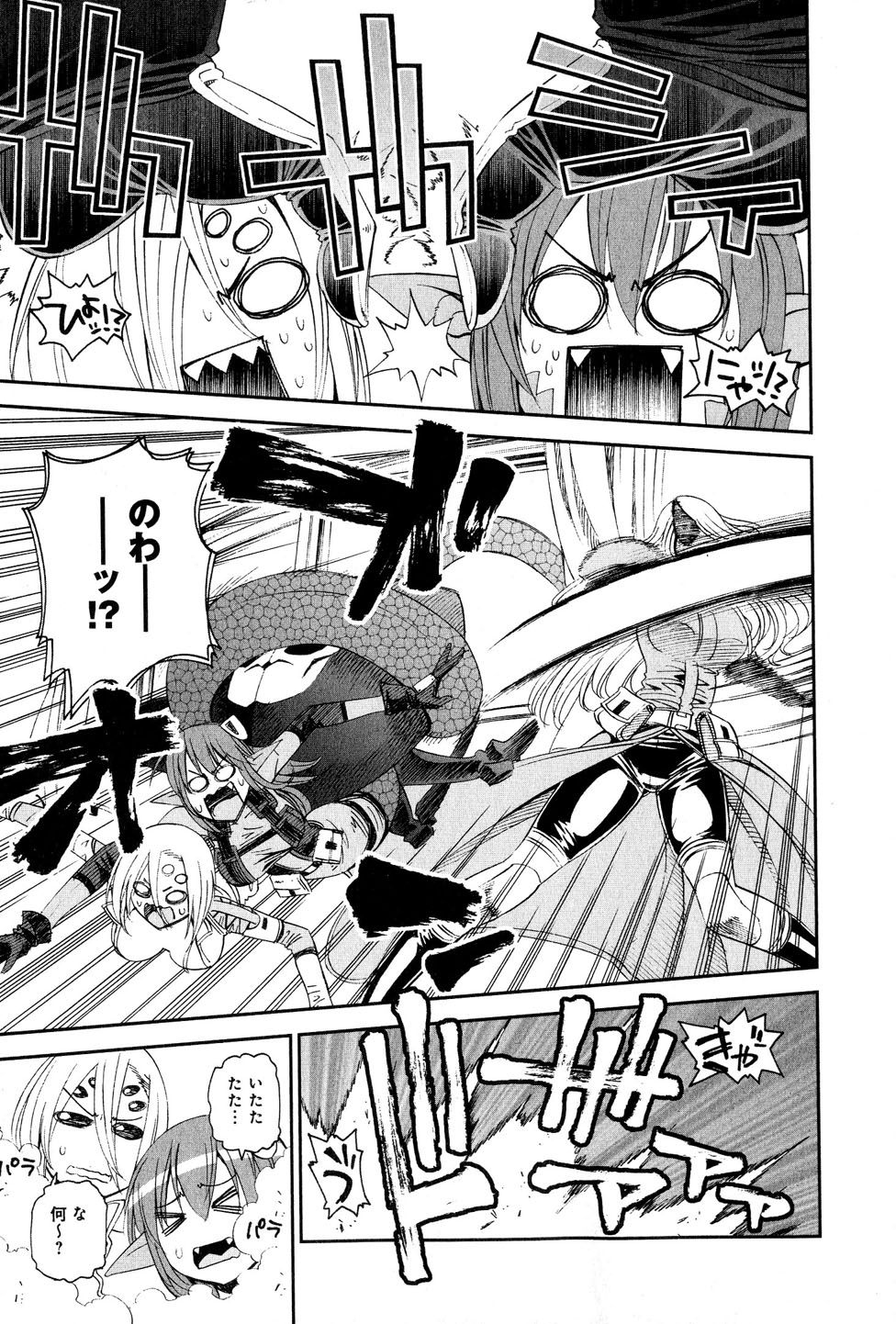MONSTER MUSUME NO IRU NICHIJOU - raw - Chapter 18 - https://jpdd.ccdd.to/JPDD/monstermusumenoirunichijou/125465/l30xdrkcwsl.jpg