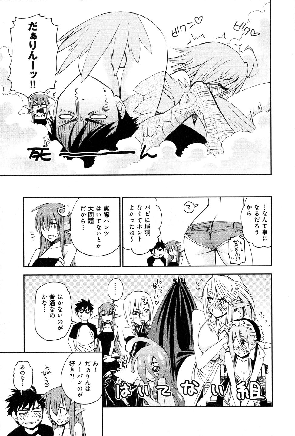 MONSTER MUSUME NO IRU NICHIJOU - raw - Chapter 18 - https://jpdd.ccdd.to/JPDD/monstermusumenoirunichijou/125465/o4jij0sr40j.jpg
