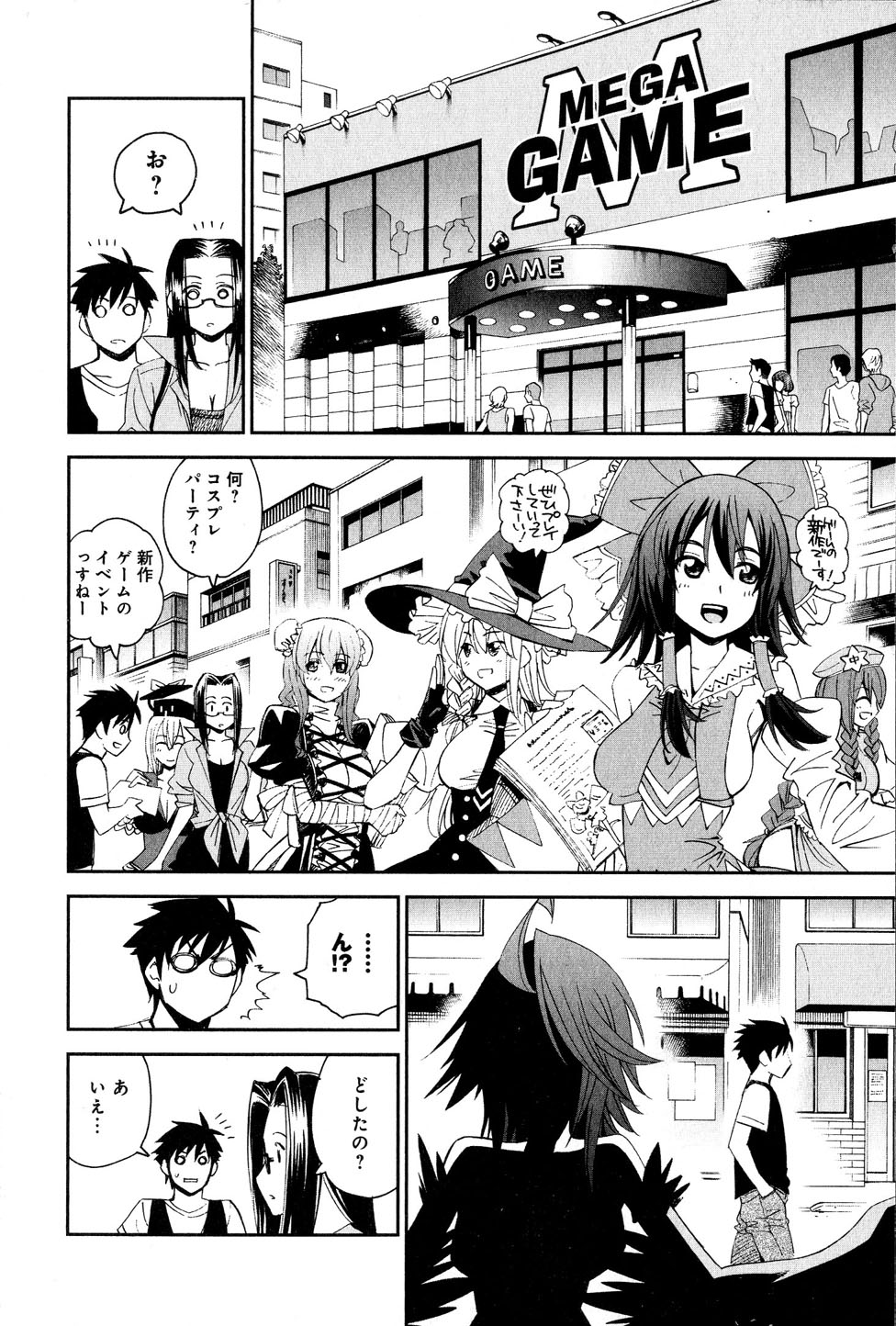 MONSTER MUSUME NO IRU NICHIJOU - raw - Chapter 18 - https://jpdd.ccdd.to/JPDD/monstermusumenoirunichijou/125465/ow0igzeyg5r.jpg