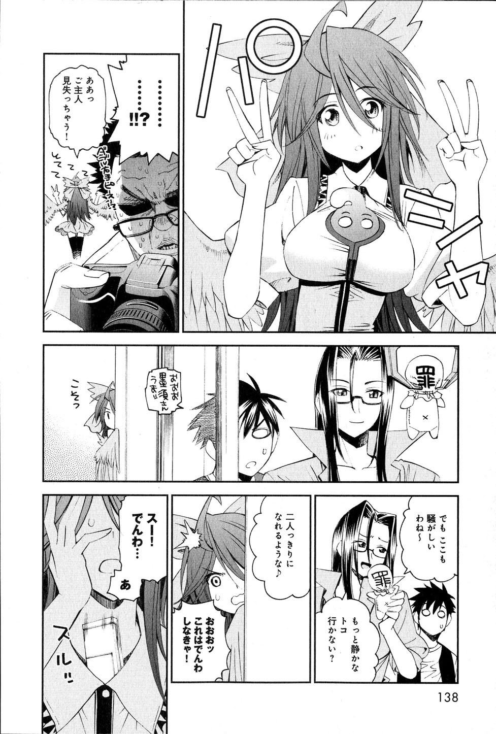 MONSTER MUSUME NO IRU NICHIJOU - raw - Chapter 18 - https://jpdd.ccdd.to/JPDD/monstermusumenoirunichijou/125465/q2ssugu0zr3.jpg