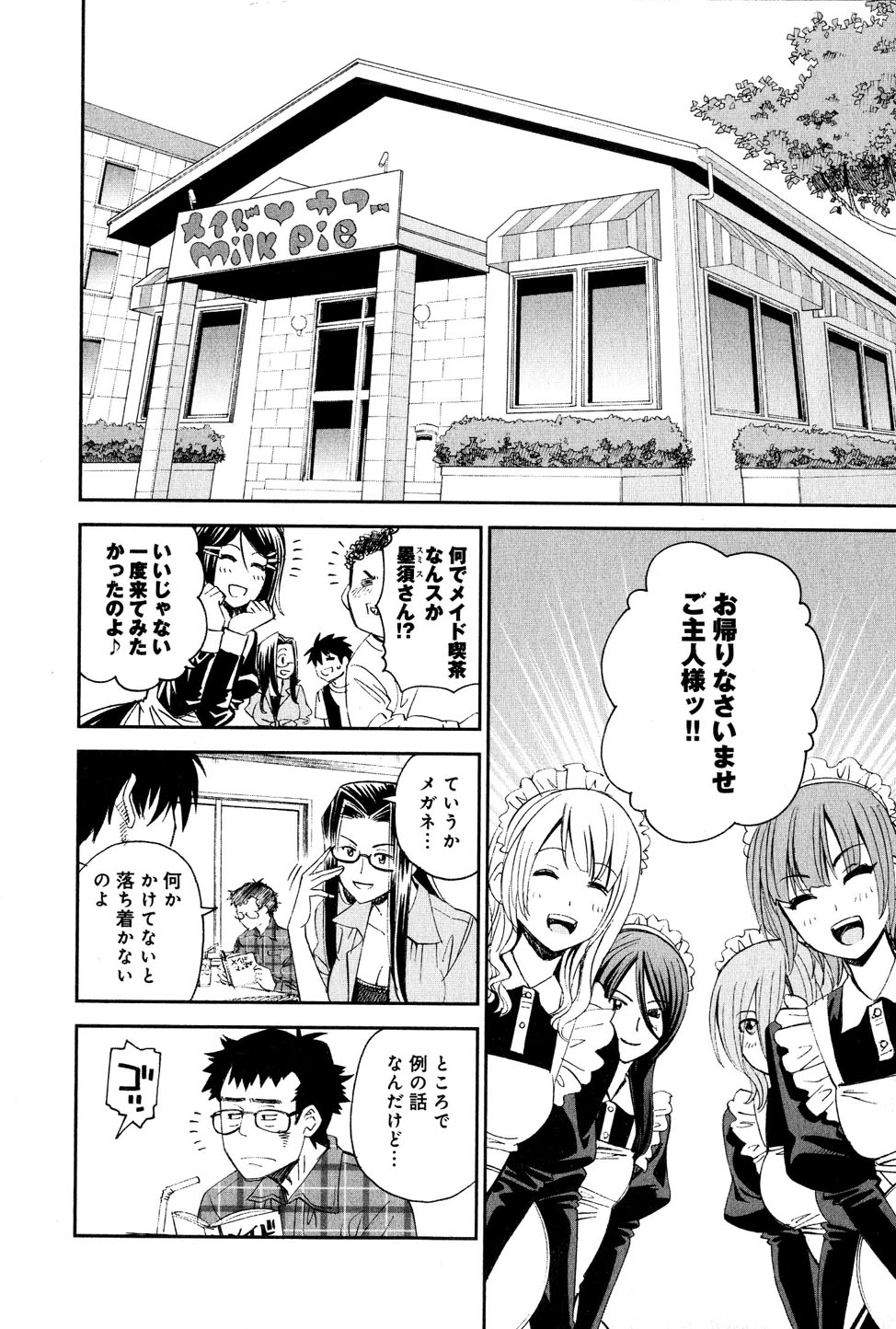 MONSTER MUSUME NO IRU NICHIJOU - raw - Chapter 18 - https://jpdd.ccdd.to/JPDD/monstermusumenoirunichijou/125465/q5toexwpdwh.jpg