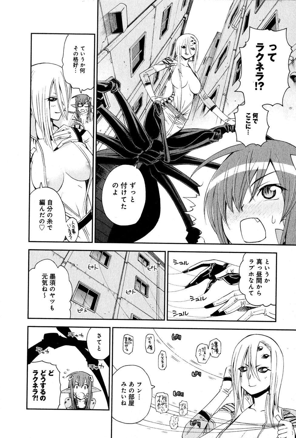 MONSTER MUSUME NO IRU NICHIJOU - raw - Chapter 18 - https://jpdd.ccdd.to/JPDD/monstermusumenoirunichijou/125465/r1xiqrijhv2.jpg