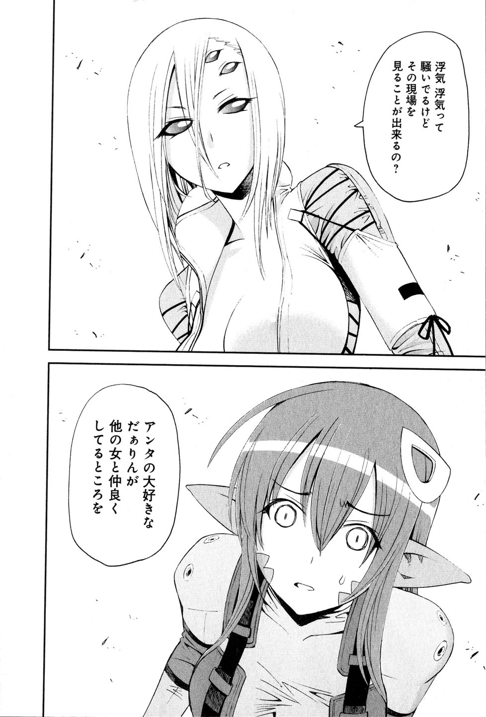MONSTER MUSUME NO IRU NICHIJOU - raw - Chapter 18 - https://jpdd.ccdd.to/JPDD/monstermusumenoirunichijou/125465/tllcfmq0xna.jpg