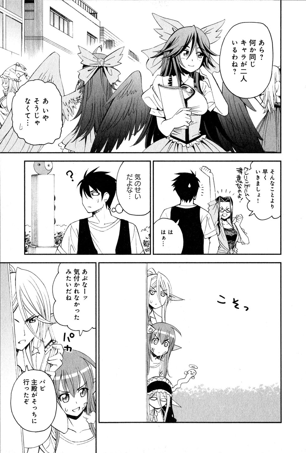 MONSTER MUSUME NO IRU NICHIJOU - raw - Chapter 18 - https://jpdd.ccdd.to/JPDD/monstermusumenoirunichijou/125465/uesj0zvljef.jpg