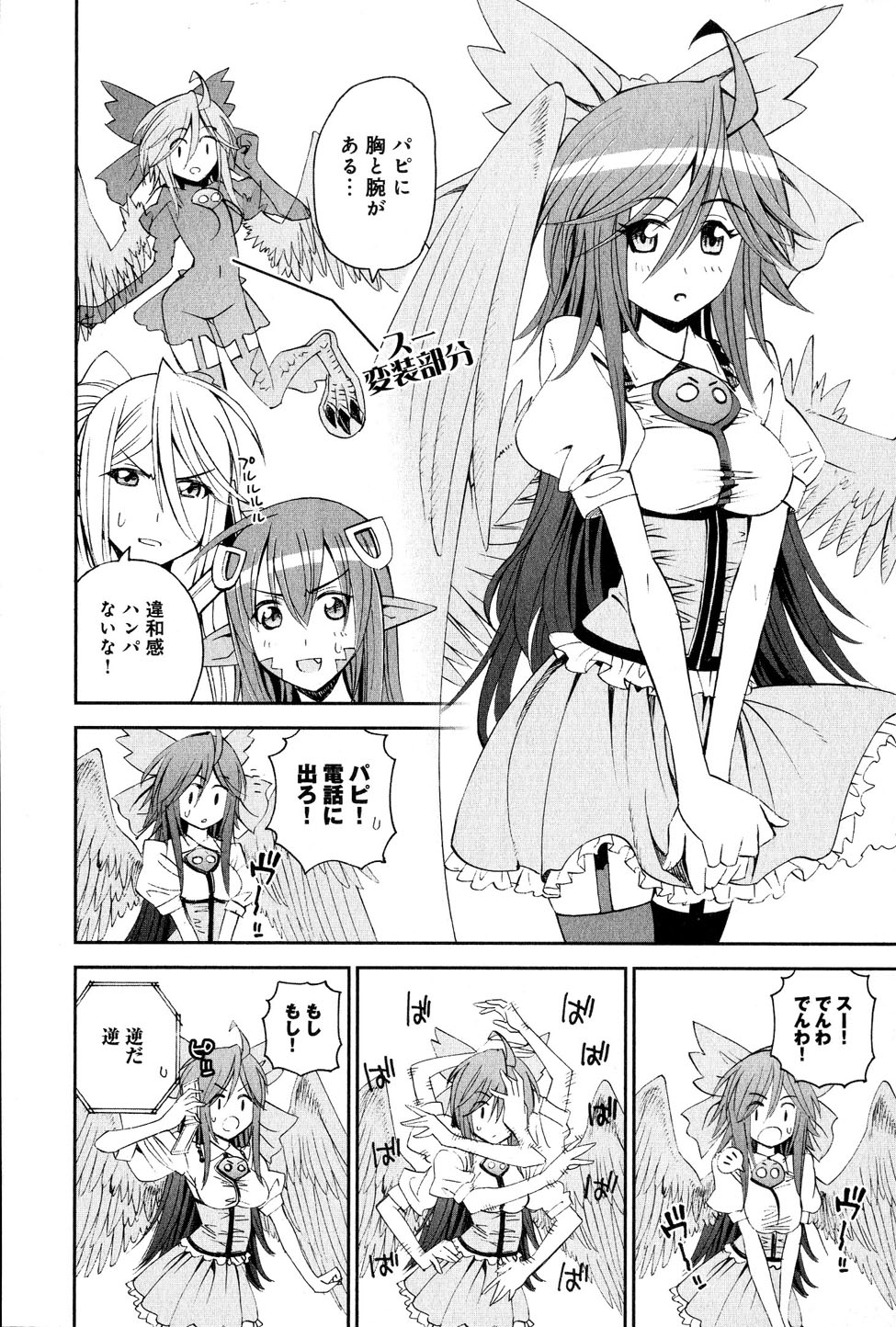 MONSTER MUSUME NO IRU NICHIJOU - raw - Chapter 18 - https://jpdd.ccdd.to/JPDD/monstermusumenoirunichijou/125465/yhfbiw3lnex.jpg
