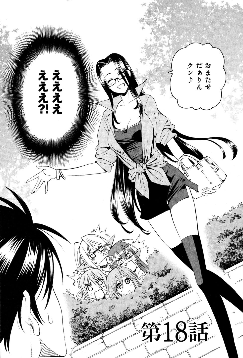 MONSTER MUSUME NO IRU NICHIJOU - raw - Chapter 18 - https://jpdd.ccdd.to/JPDD/monstermusumenoirunichijou/125465/ytkgtmzuj4y.jpg