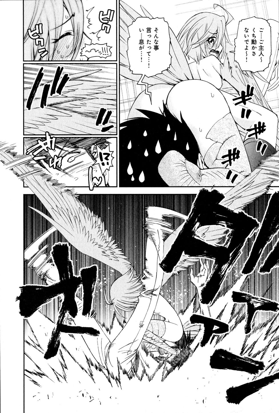 MONSTER MUSUME NO IRU NICHIJOU - raw - Chapter 18 - https://jpdd.ccdd.to/JPDD/monstermusumenoirunichijou/125465/zg1gh5n4suy.jpg