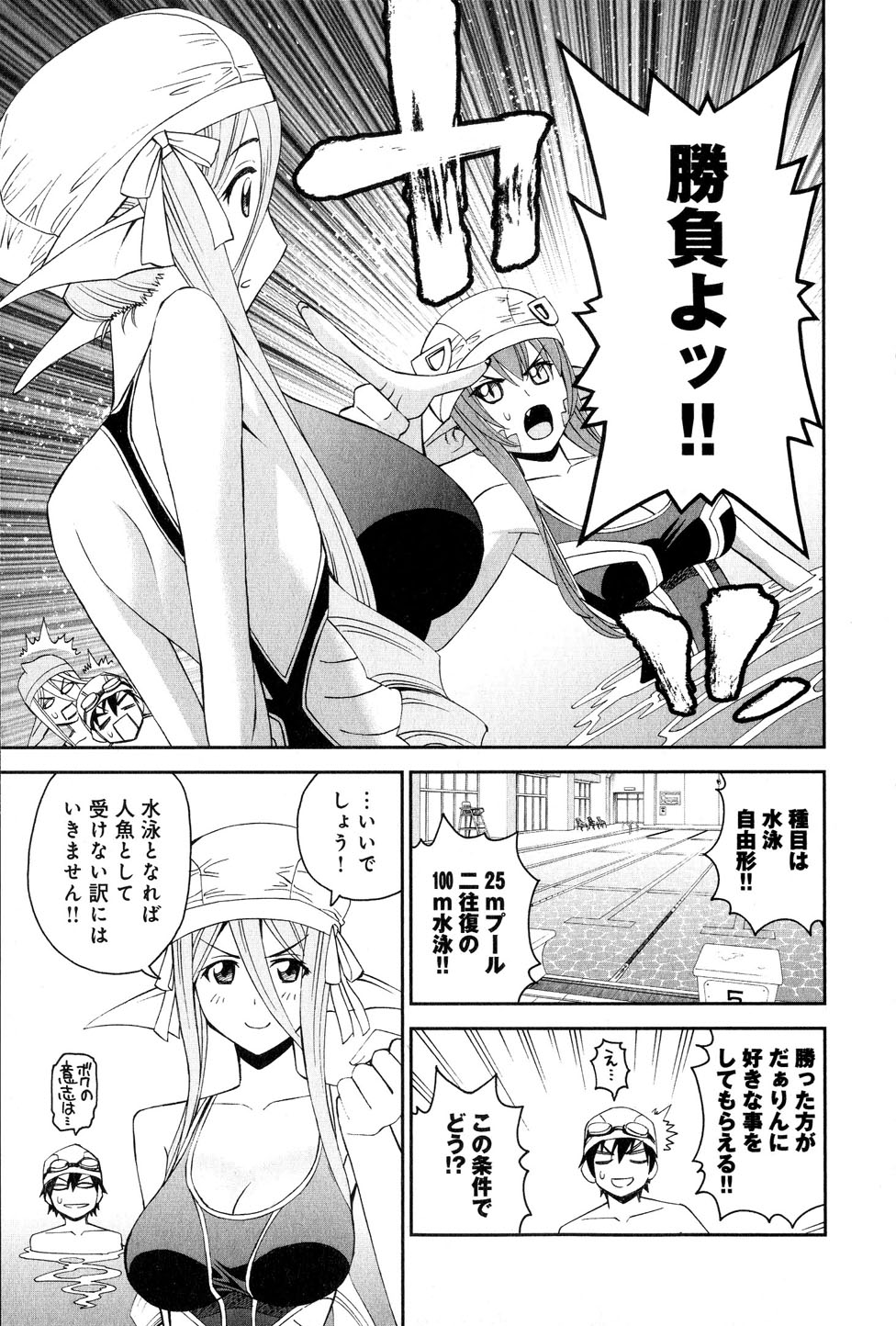 MONSTER MUSUME NO IRU NICHIJOU - raw - Chapter 17 - https://jpdd.ccdd.to/JPDD/monstermusumenoirunichijou/125466/1hioeel1ben.jpg