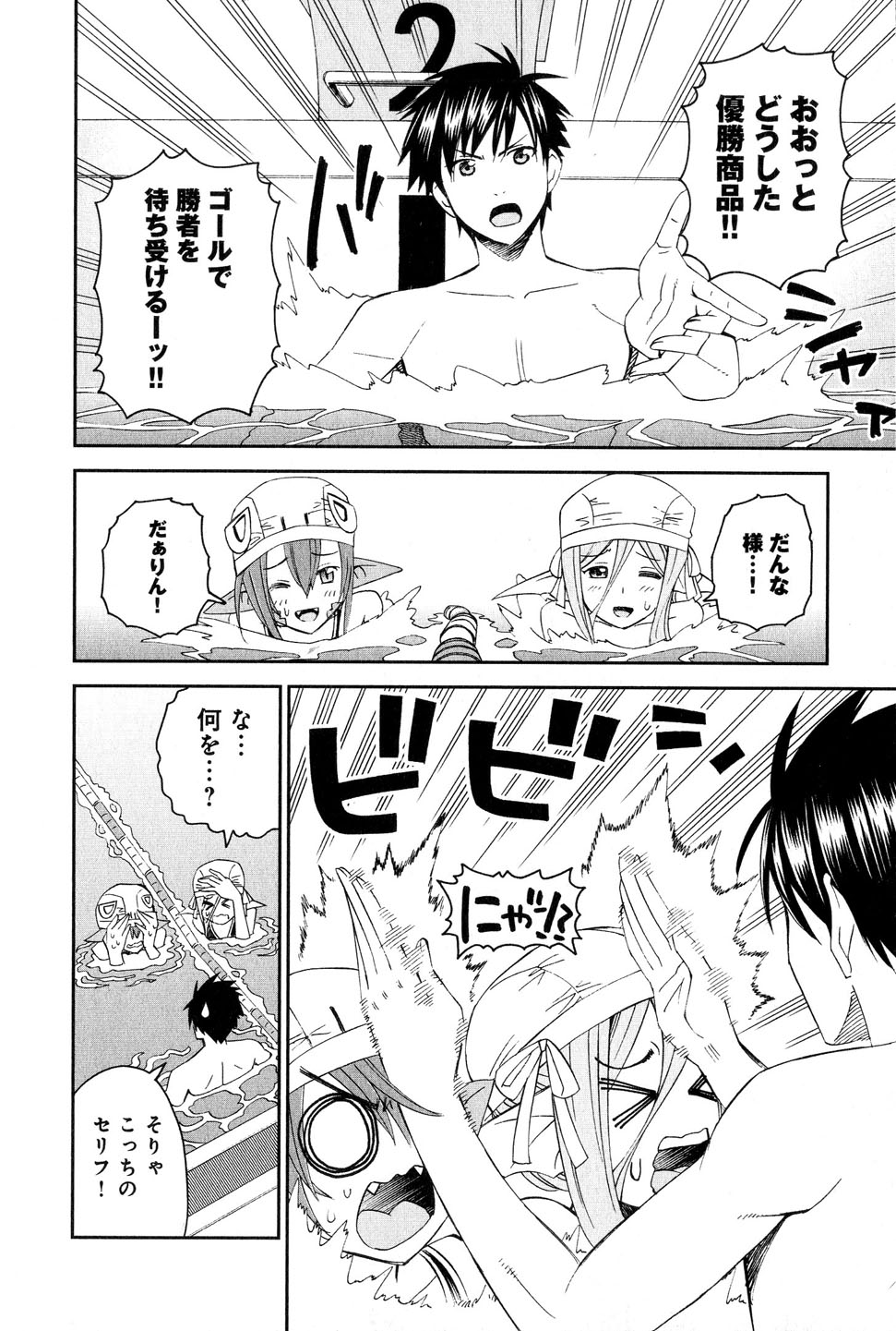 MONSTER MUSUME NO IRU NICHIJOU - raw - Chapter 17 - https://jpdd.ccdd.to/JPDD/monstermusumenoirunichijou/125466/3njtaj4w1lb.jpg