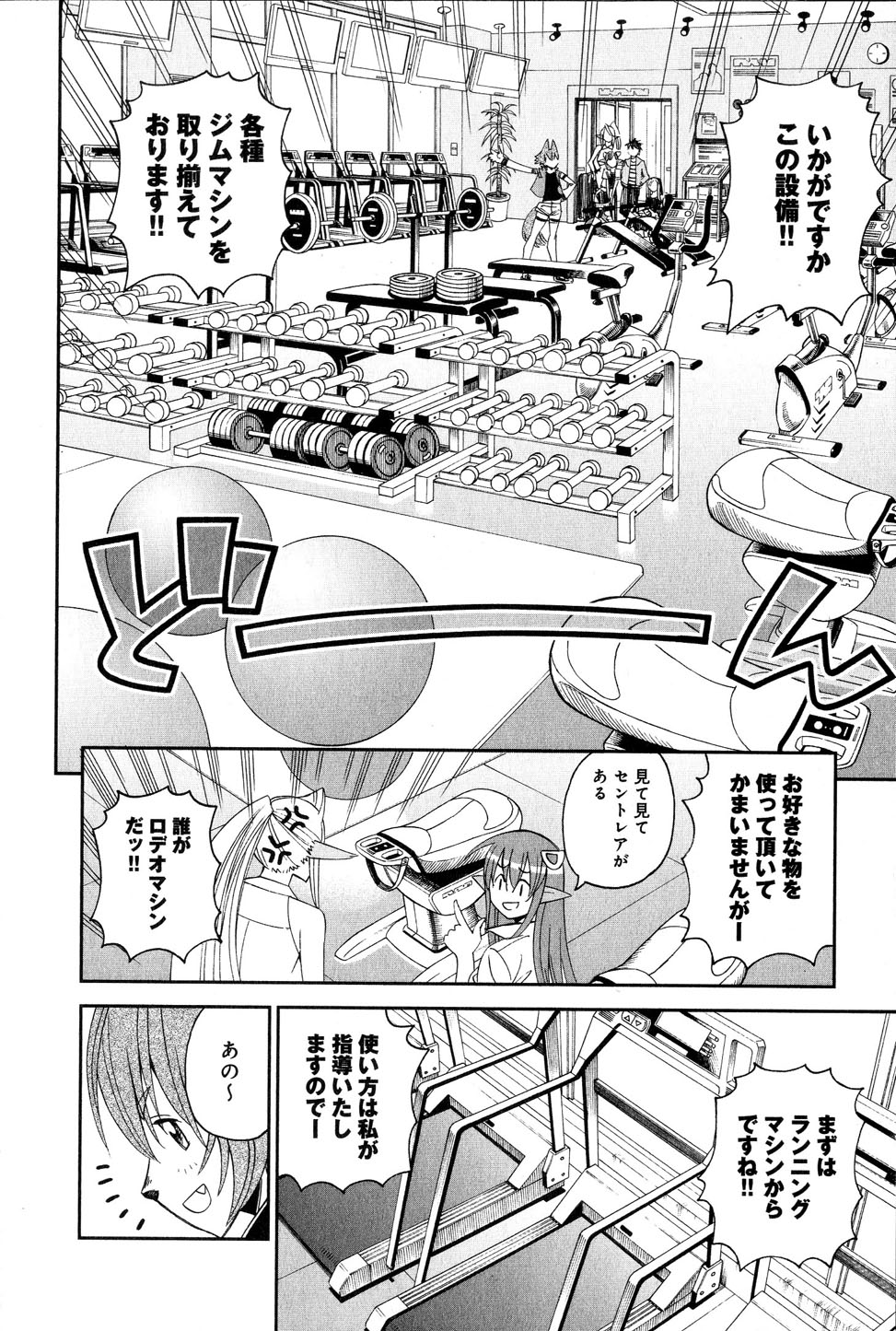MONSTER MUSUME NO IRU NICHIJOU - raw - Chapter 17 - https://jpdd.ccdd.to/JPDD/monstermusumenoirunichijou/125466/axisnr1mzgi.jpg