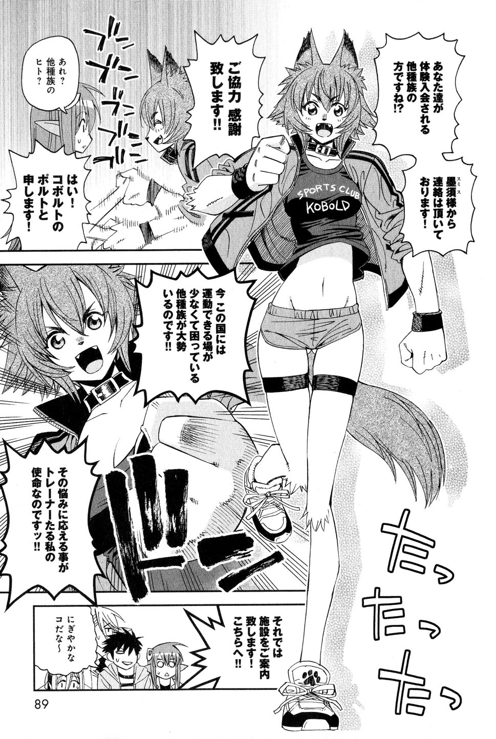 MONSTER MUSUME NO IRU NICHIJOU - raw - Chapter 17 - https://jpdd.ccdd.to/JPDD/monstermusumenoirunichijou/125466/c2rgso0nx2l.jpg