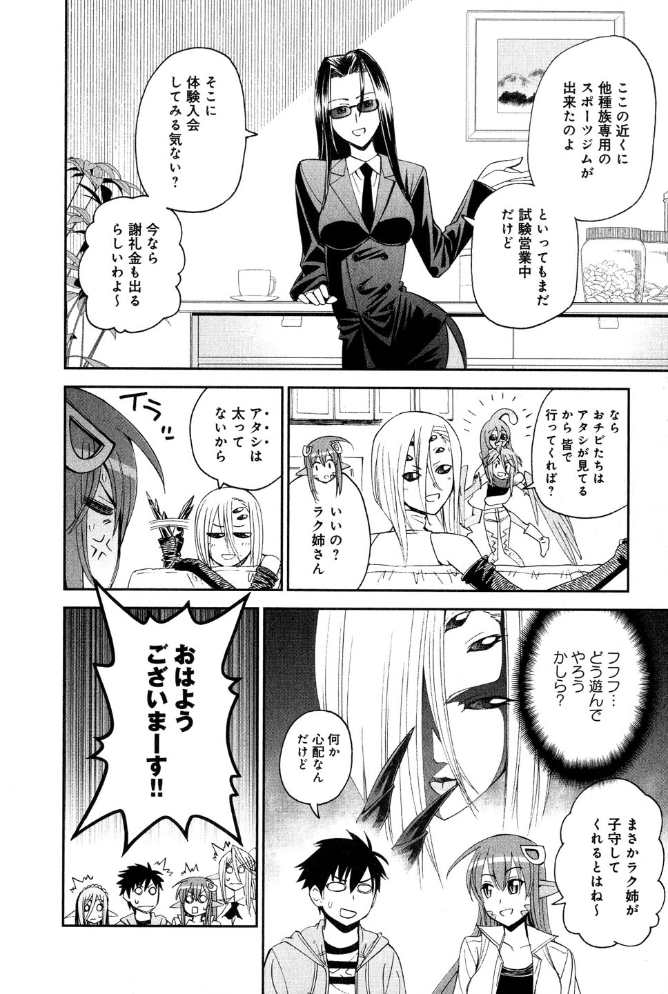 MONSTER MUSUME NO IRU NICHIJOU - raw - Chapter 17 - https://jpdd.ccdd.to/JPDD/monstermusumenoirunichijou/125466/cyiwhivqwfi.jpg