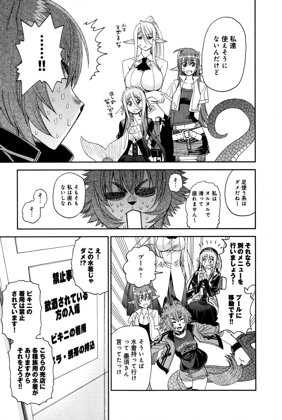 MONSTER MUSUME NO IRU NICHIJOU - raw - Chapter 17 - https://jpdd.ccdd.to/JPDD/monstermusumenoirunichijou/125466/e41lcpjck04.jpg