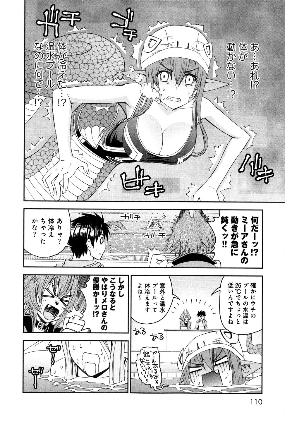 MONSTER MUSUME NO IRU NICHIJOU - raw - Chapter 17 - https://jpdd.ccdd.to/JPDD/monstermusumenoirunichijou/125466/hgq2m1euvf3.jpg
