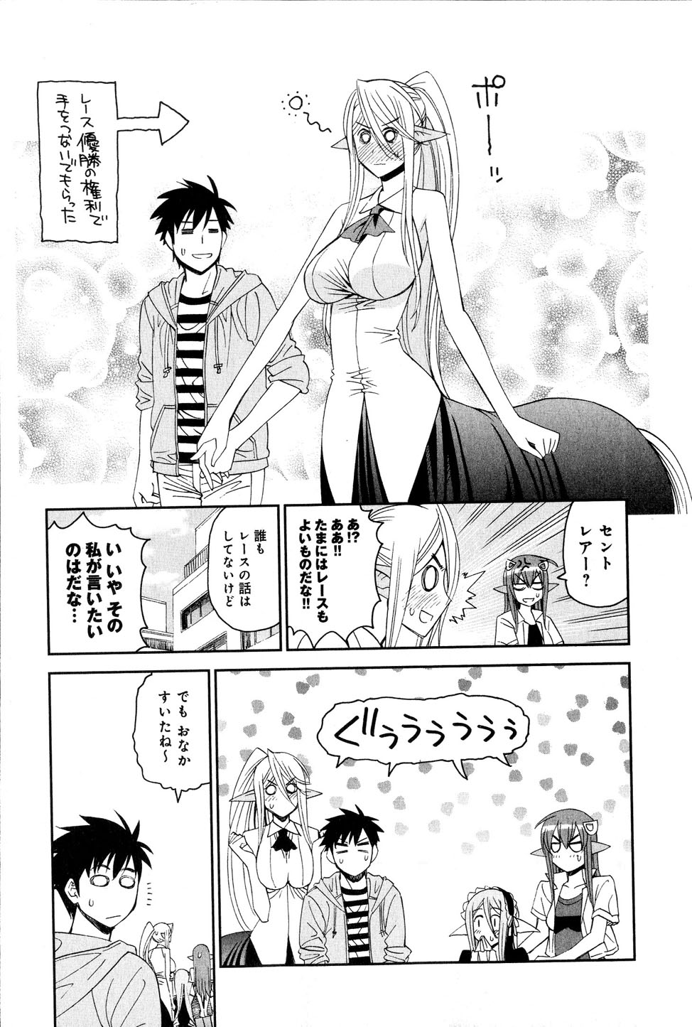 MONSTER MUSUME NO IRU NICHIJOU - raw - Chapter 17 - https://jpdd.ccdd.to/JPDD/monstermusumenoirunichijou/125466/huymke4zktw.jpg