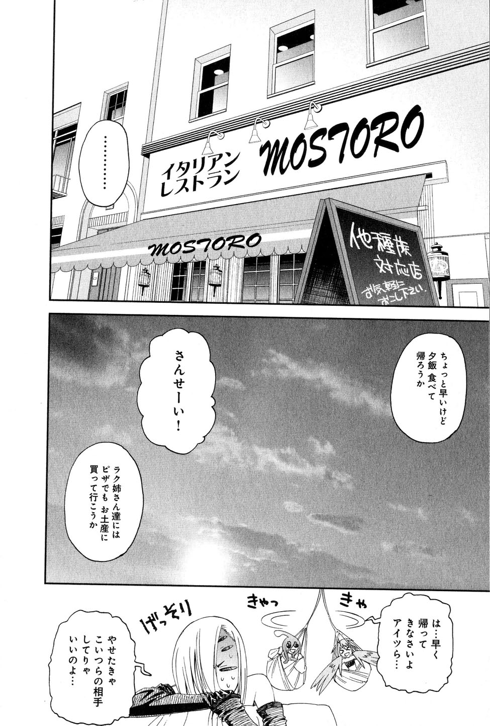 MONSTER MUSUME NO IRU NICHIJOU - raw - Chapter 17 - https://jpdd.ccdd.to/JPDD/monstermusumenoirunichijou/125466/jbvcivzm4ur.jpg