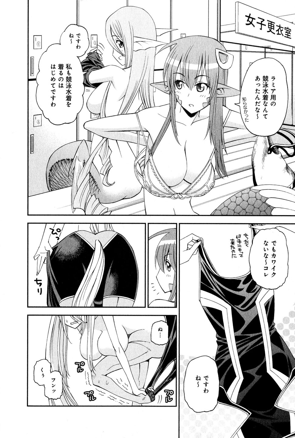 MONSTER MUSUME NO IRU NICHIJOU - raw - Chapter 17 - https://jpdd.ccdd.to/JPDD/monstermusumenoirunichijou/125466/l32xsczksfx.jpg