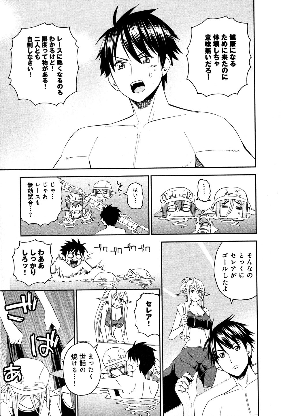 MONSTER MUSUME NO IRU NICHIJOU - raw - Chapter 17 - https://jpdd.ccdd.to/JPDD/monstermusumenoirunichijou/125466/liau0wyk2hq.jpg