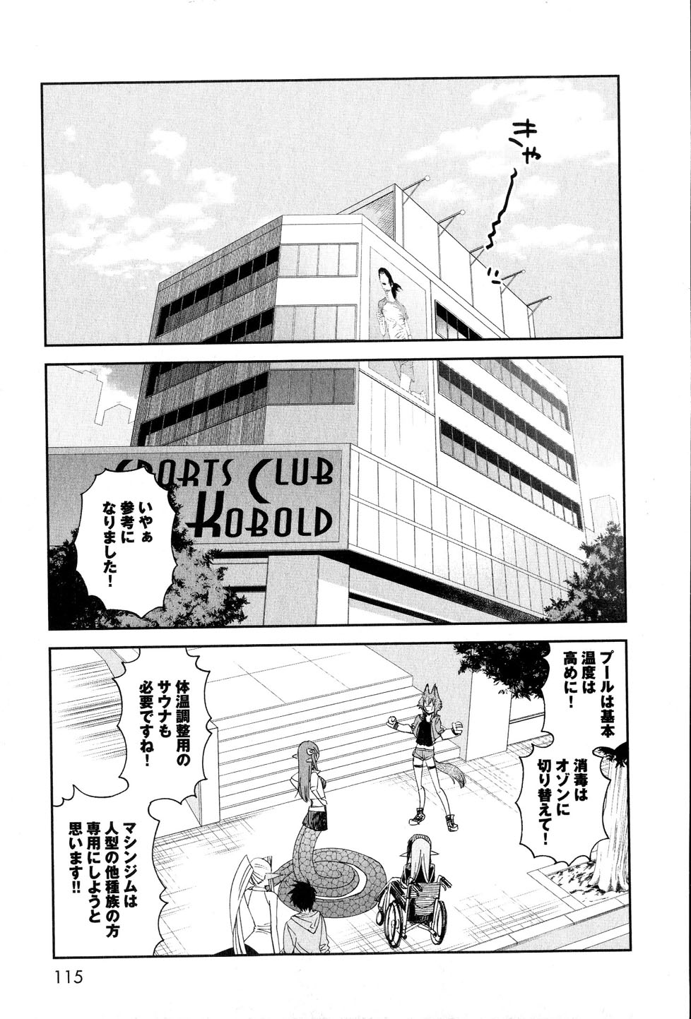 MONSTER MUSUME NO IRU NICHIJOU - raw - Chapter 17 - https://jpdd.ccdd.to/JPDD/monstermusumenoirunichijou/125466/mf5wm3sqtjs.jpg