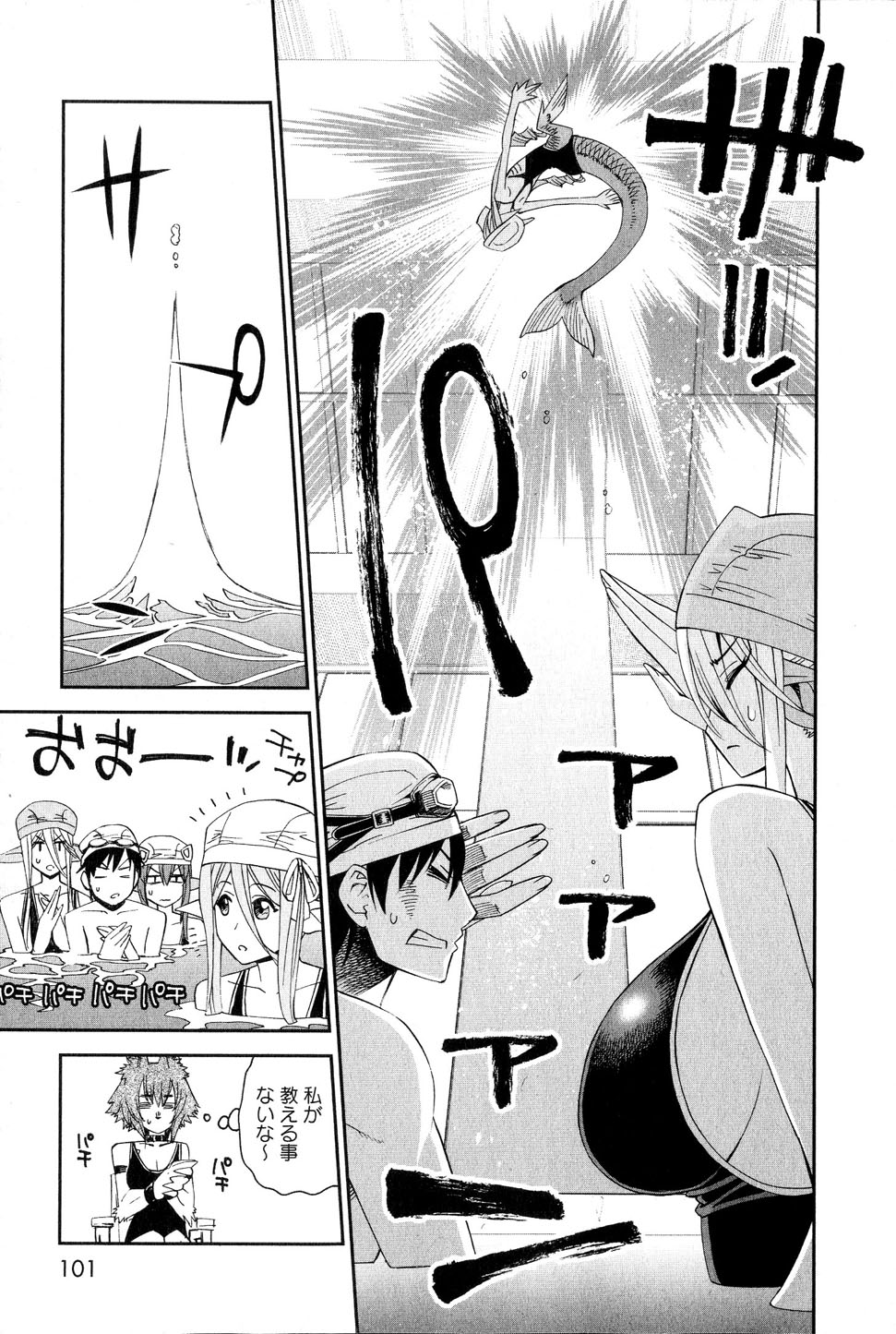 MONSTER MUSUME NO IRU NICHIJOU - raw - Chapter 17 - https://jpdd.ccdd.to/JPDD/monstermusumenoirunichijou/125466/moacx5rf4d1.jpg
