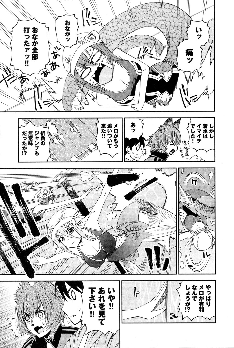 MONSTER MUSUME NO IRU NICHIJOU - raw - Chapter 17 - https://jpdd.ccdd.to/JPDD/monstermusumenoirunichijou/125466/neilwkaknpq.jpg
