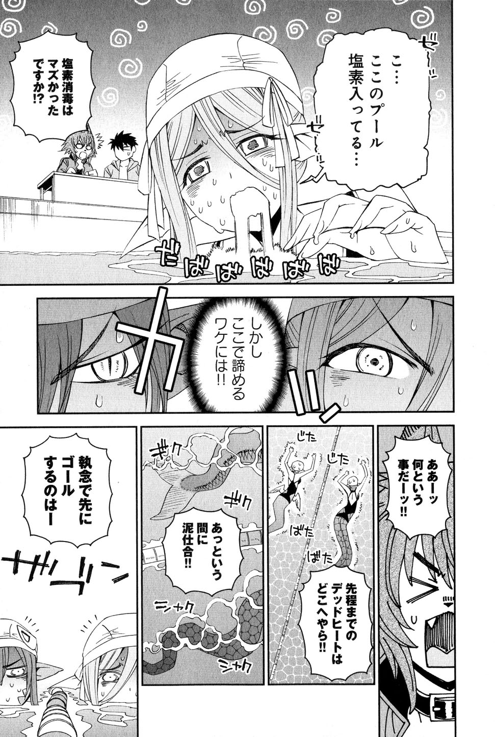 MONSTER MUSUME NO IRU NICHIJOU - raw - Chapter 17 - https://jpdd.ccdd.to/JPDD/monstermusumenoirunichijou/125466/nfqotmqqc1f.jpg