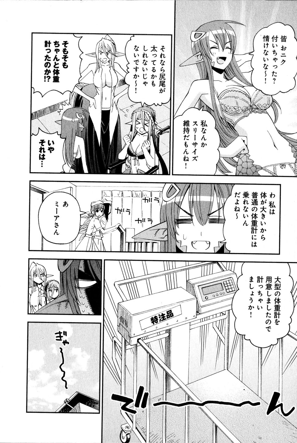 MONSTER MUSUME NO IRU NICHIJOU - raw - Chapter 17 - https://jpdd.ccdd.to/JPDD/monstermusumenoirunichijou/125466/nlkwoluvgvb.jpg
