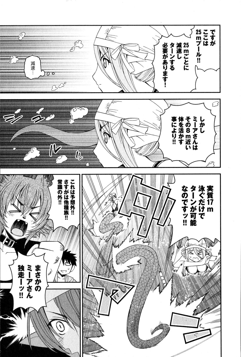 MONSTER MUSUME NO IRU NICHIJOU - raw - Chapter 17 - https://jpdd.ccdd.to/JPDD/monstermusumenoirunichijou/125466/rrdpu0v0gwp.jpg